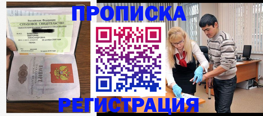 временная регистрация адрес в Печоре