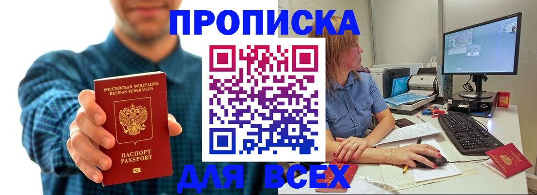 временная регистрация гарантия в Печоре